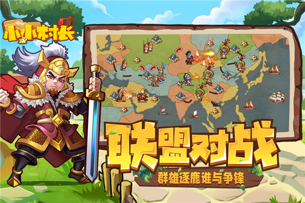 小小村长华为版手机赚钱软件截图5