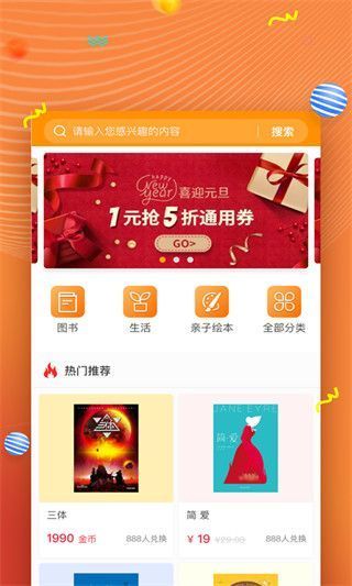 52阅读最新版手机赚钱软件截图3