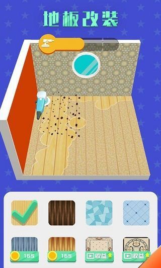 翻新小屋最新版手机赚钱软件截图3