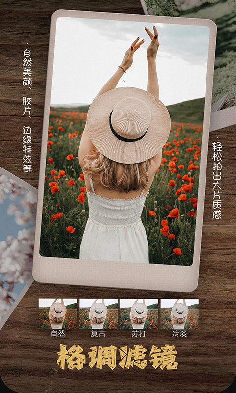 美颜美拍相机app手机赚钱软件截图1