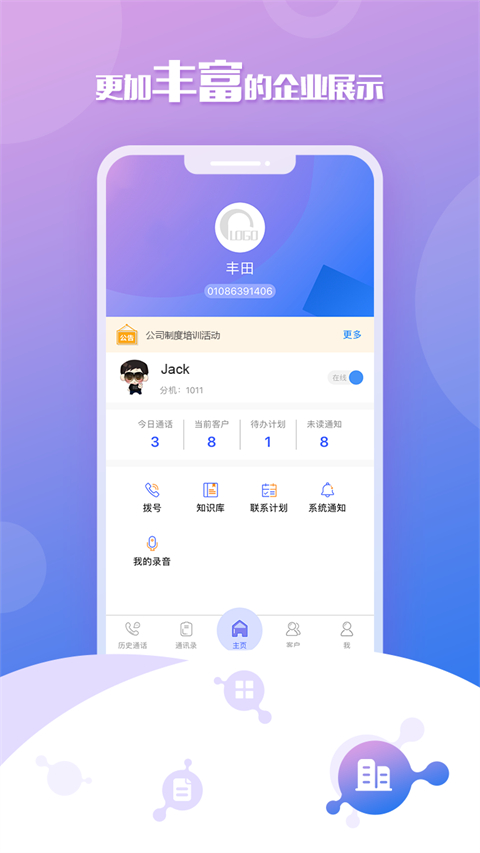 移动云坐席官方版手机赚钱软件截图1