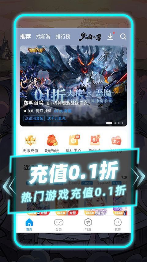 指趣游戏盒2026最新版手机赚钱软件截图3