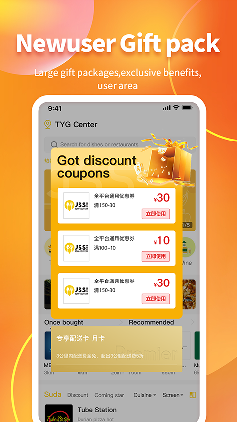 锦食送app手机赚钱软件截图2
