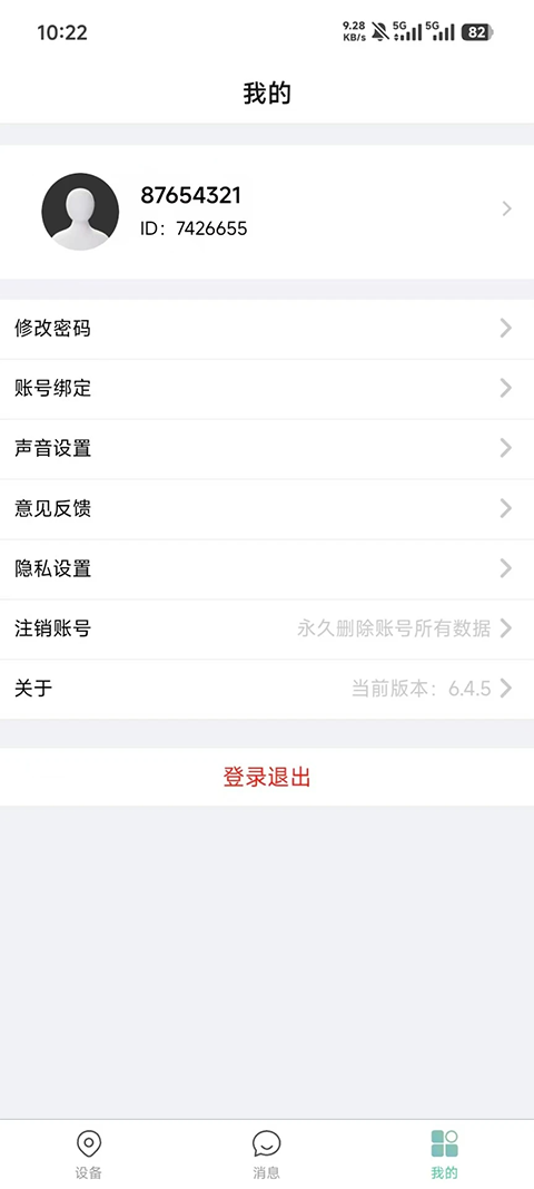 小见app手机赚钱软件截图1