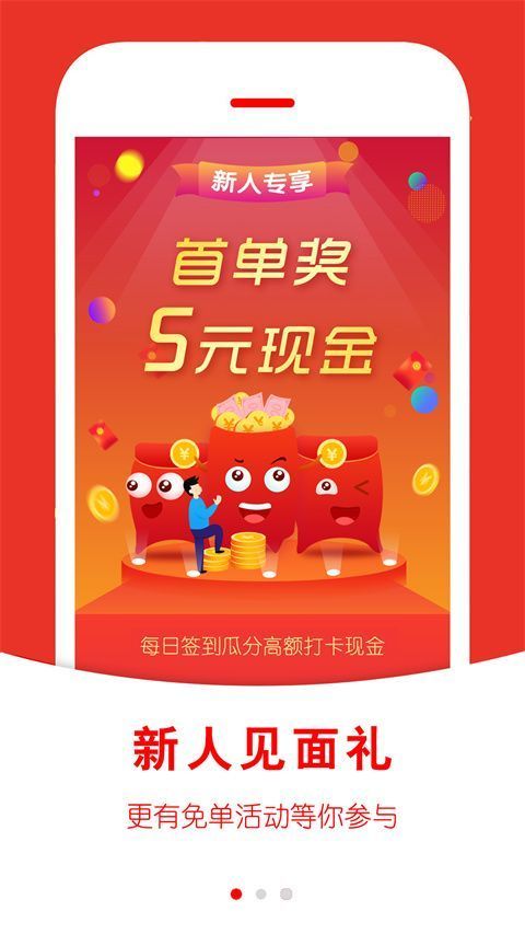 返利快报app手机赚钱软件截图2