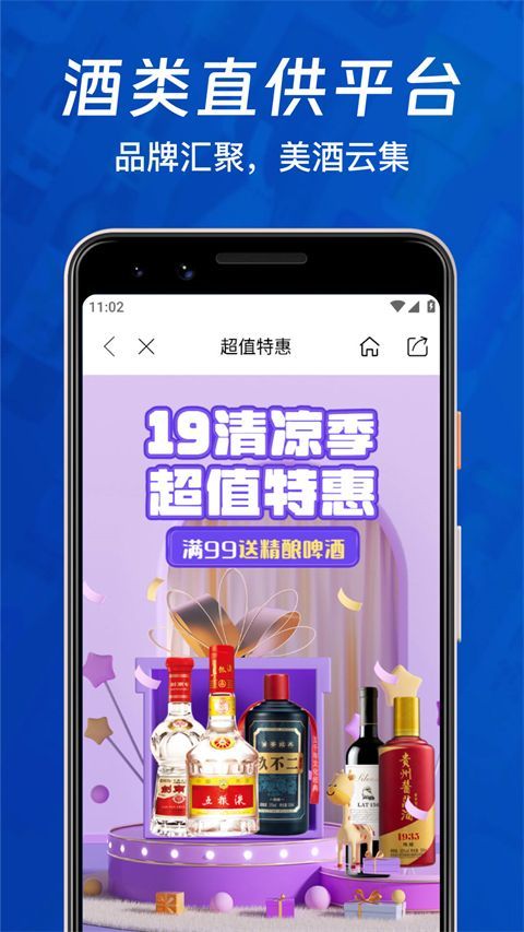 1919吃喝app手机赚钱软件截图3
