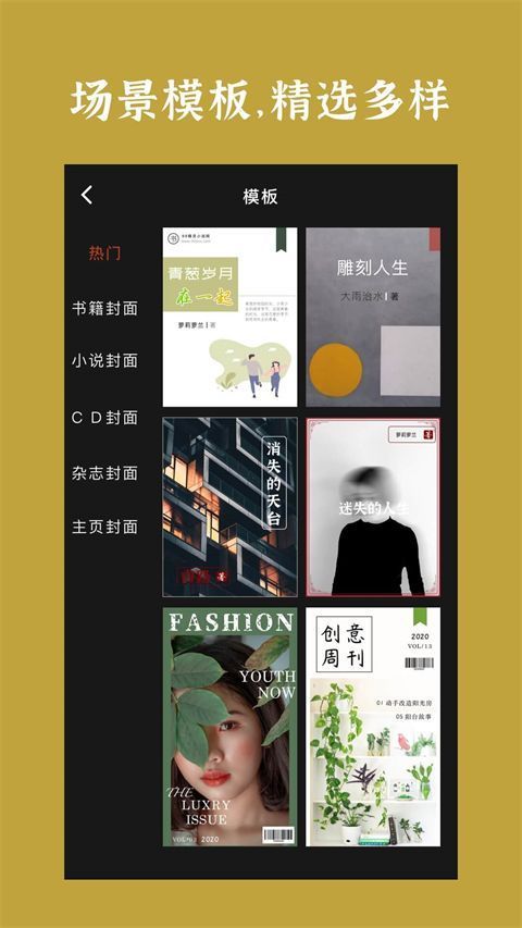 封面制作app手机赚钱软件截图2