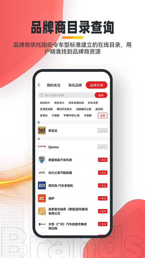跑街令App手机赚钱软件截图1