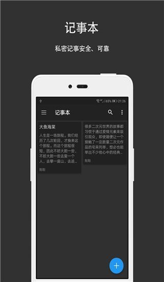 第二空间app手机赚钱软件截图3