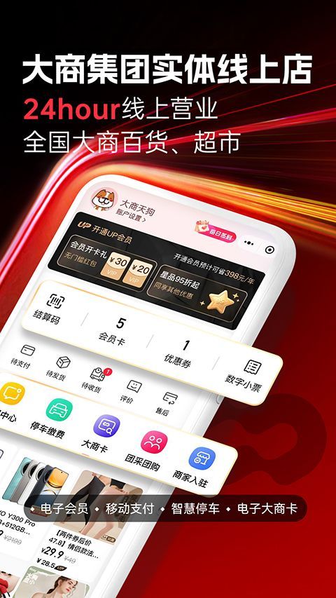 大商天狗App手机赚钱软件截图1