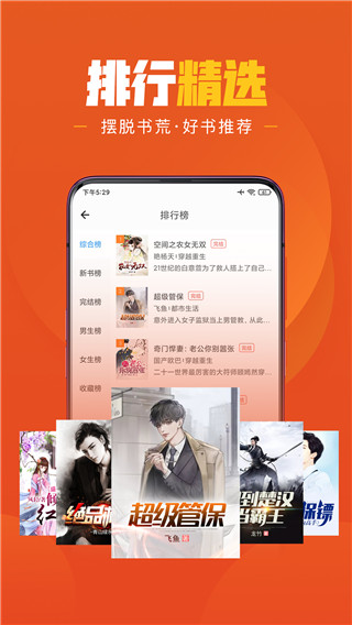 乐读免费小说app手机赚钱软件截图5