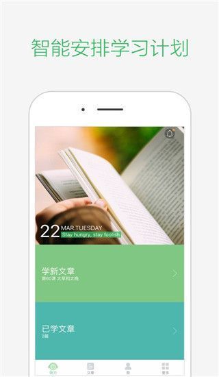 知米听力ios版手机赚钱软件截图2