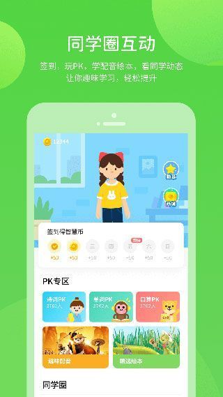 海教学习官方版手机赚钱软件截图5