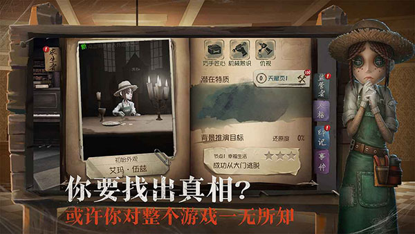 第五人格体验服(共研服)手机赚钱软件截图5