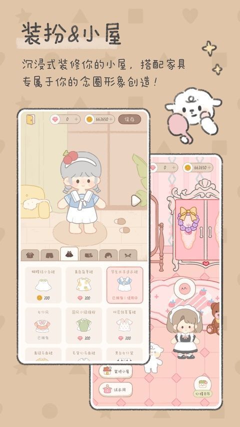 念念手帐ios版手机赚钱软件截图4