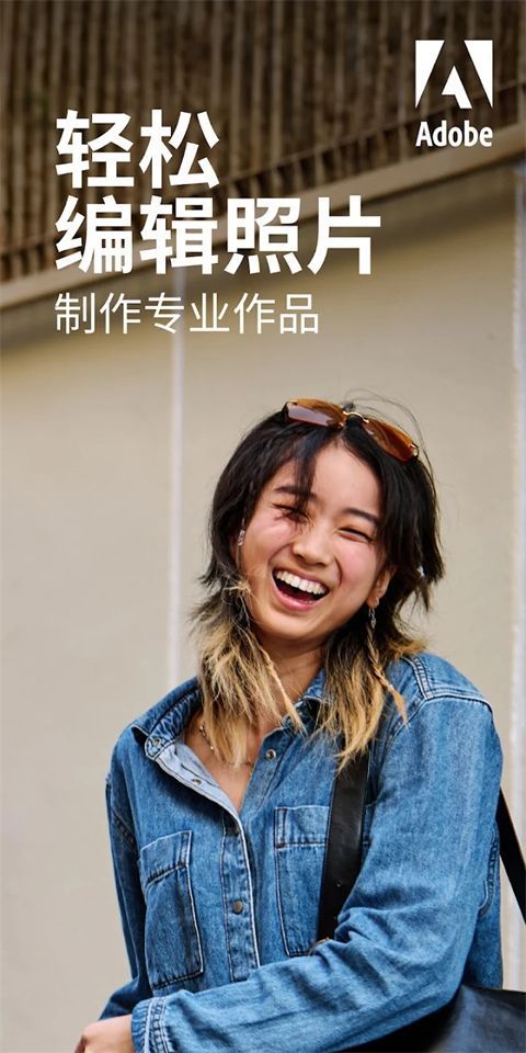 Lightroom中文破解版安卓版手机赚钱软件截图2