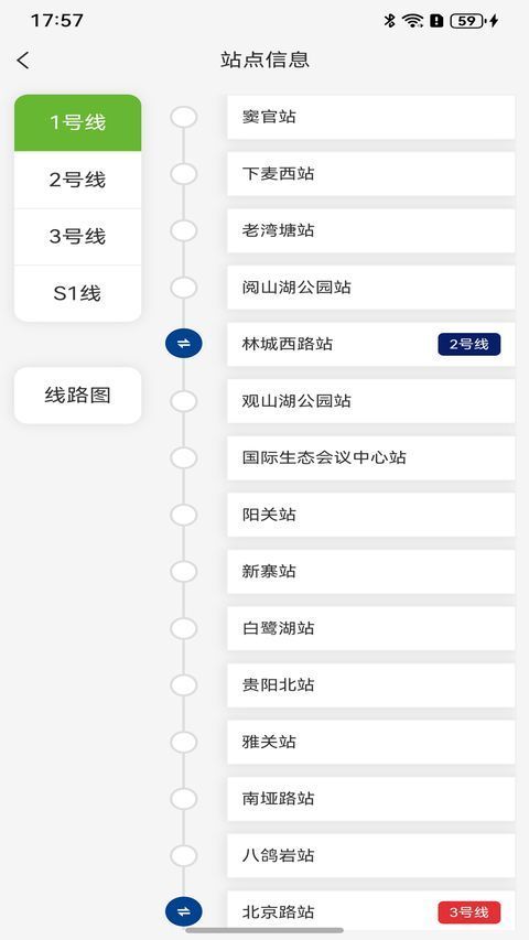 一应黔行app手机赚钱软件截图1