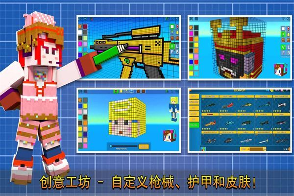像素射击联机版手机赚钱软件截图1