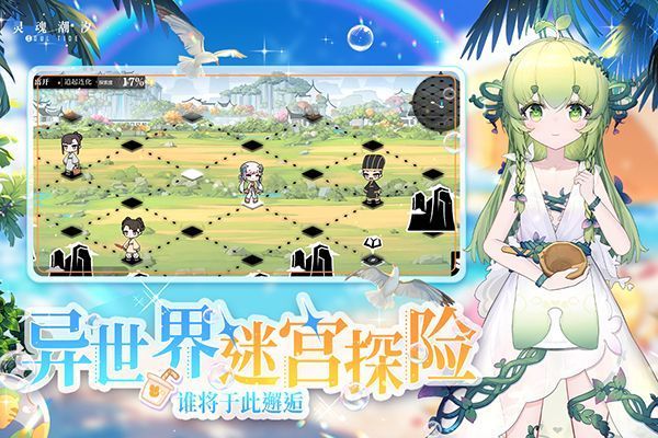 灵魂潮汐官方版手机赚钱软件截图4