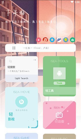 海岸盒子app手机赚钱软件截图1