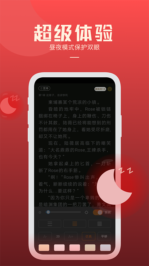 必阅免费小说App手机赚钱软件截图1