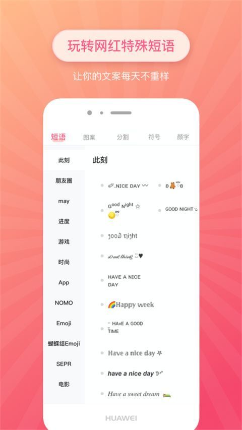 特殊文字app生成器官方版手机赚钱软件截图4
