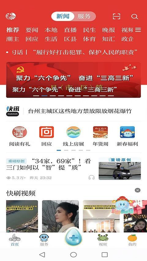 望潮app手机赚钱软件截图4