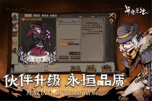 异化之地官方最新版手机赚钱软件截图3