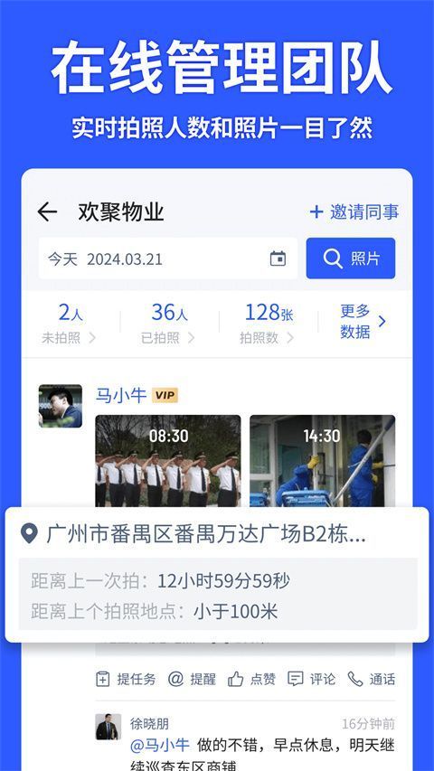 马克水印相机ios版手机赚钱软件截图1