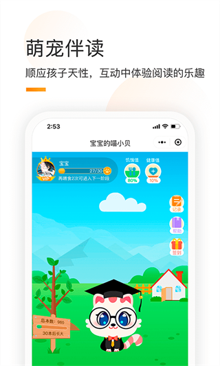 童书通app官方版手机赚钱软件截图4