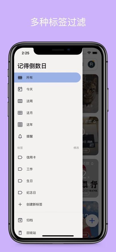 记得日子苹果版手机赚钱软件截图2