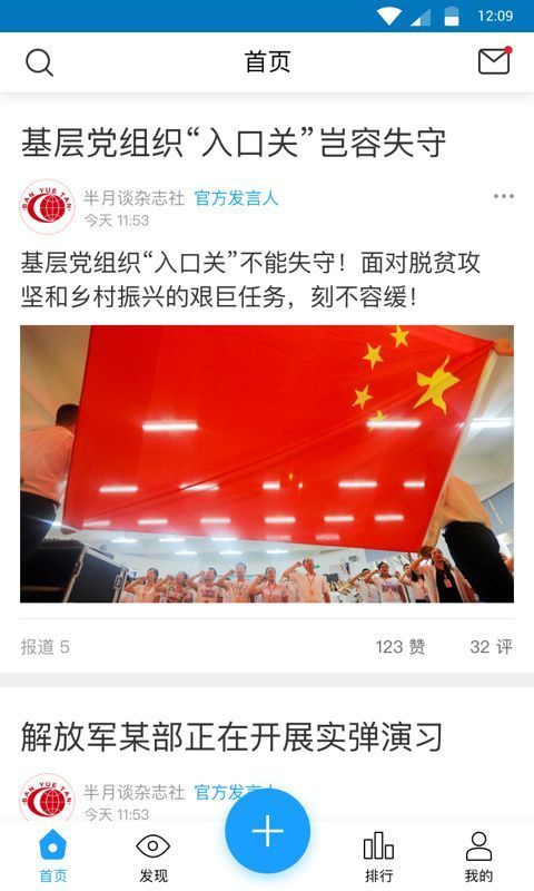 现场云app手机赚钱软件截图2