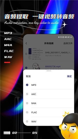 声音提取器app官方版手机赚钱软件截图2