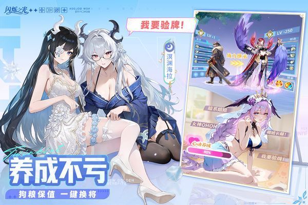 闪烁之光九游版手机赚钱软件截图5