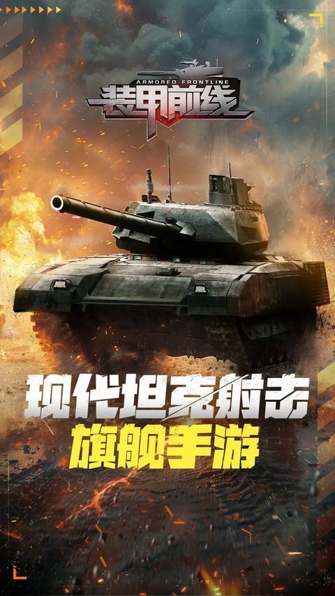 装甲前线vivo版手机赚钱软件截图1