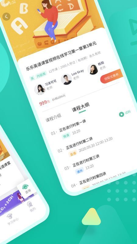 伯索云学堂App手机赚钱软件截图2