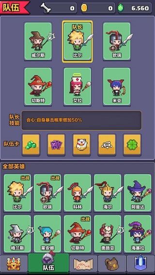 像素英雄探险手机版手机赚钱软件截图1