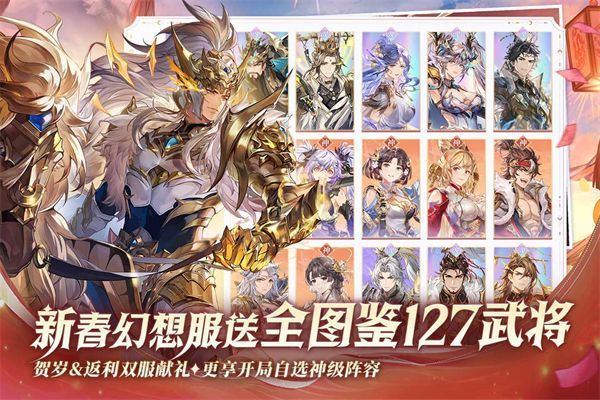 三国志幻想大陆幻想服手机赚钱软件截图5