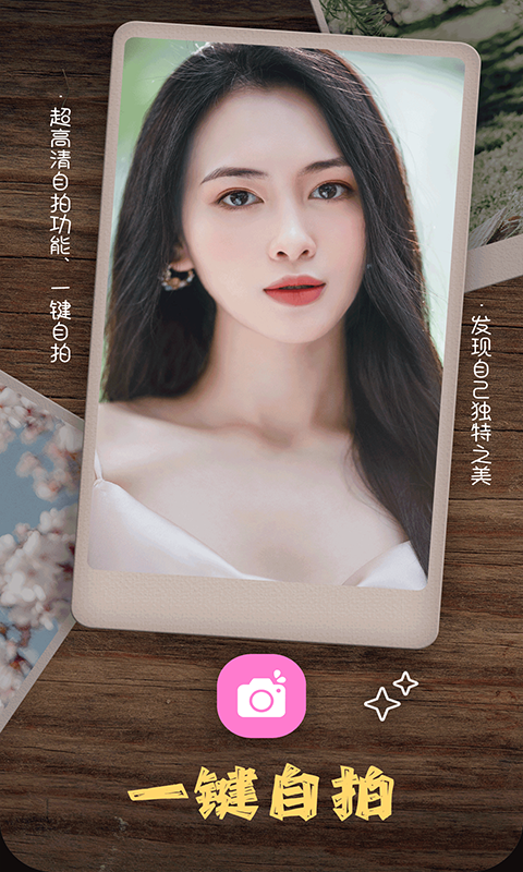 美颜美拍相机app手机赚钱软件截图3