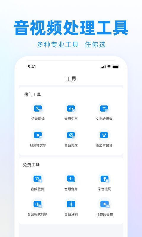 录音神器转文字助手新版本手机赚钱软件截图2