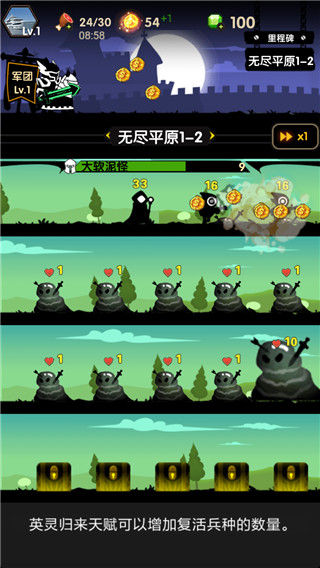 冲冲军团游戏手机赚钱软件截图4