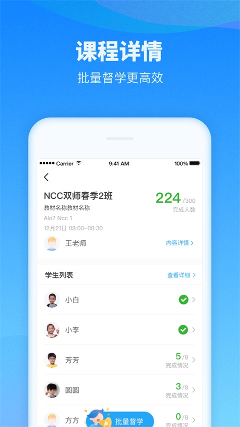 爱乐奇老师手机版手机赚钱软件截图3