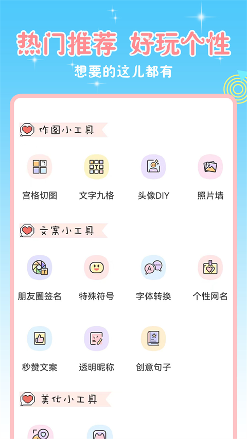 头像空间app手机赚钱软件截图1