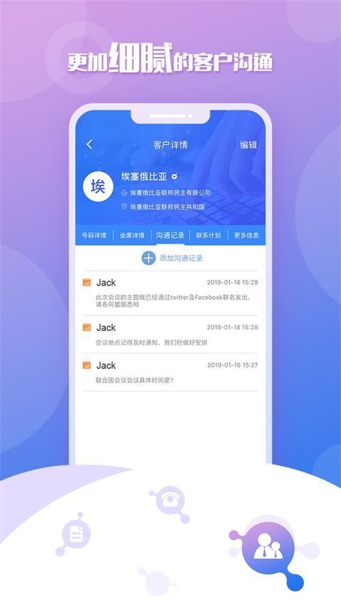 移动云坐席官方版手机赚钱软件截图4