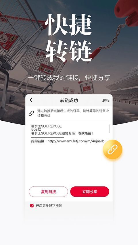 唯代购app手机赚钱软件截图1