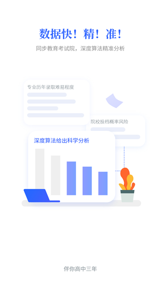 第一高考app官方版手机赚钱软件截图1