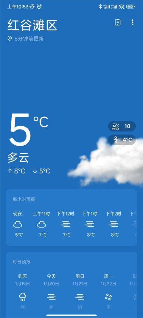 一加天气app手机赚钱软件截图1