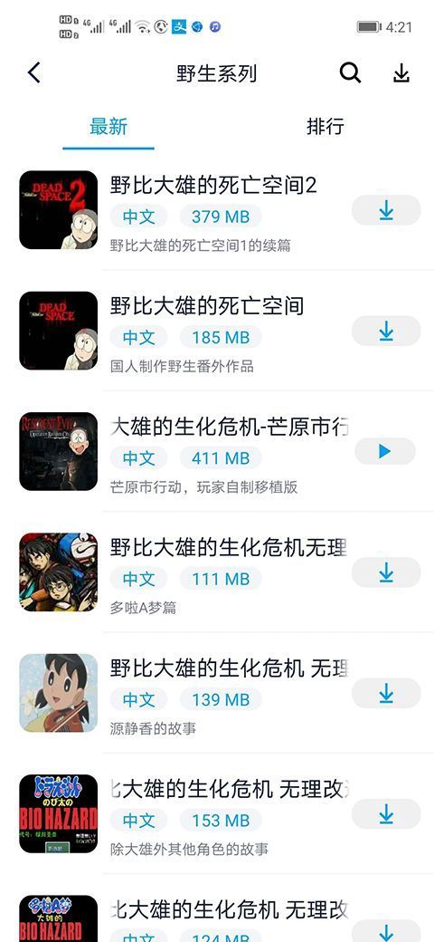 淘气侠app手机赚钱软件截图2
