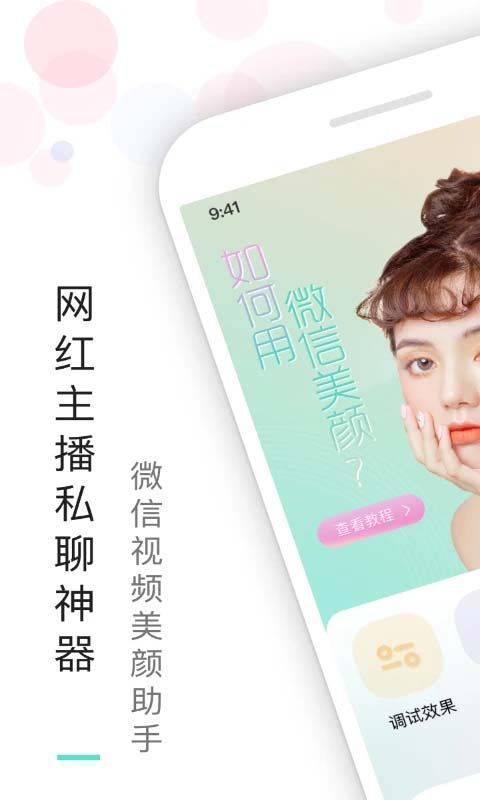 视频美颜助手app手机赚钱软件截图1