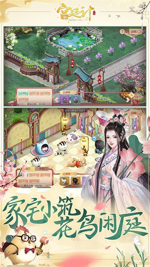宫廷计手游华为版手机赚钱软件截图1